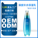 补水保湿乳OEM/ODM