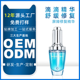 高补水精华液OEM/ODM